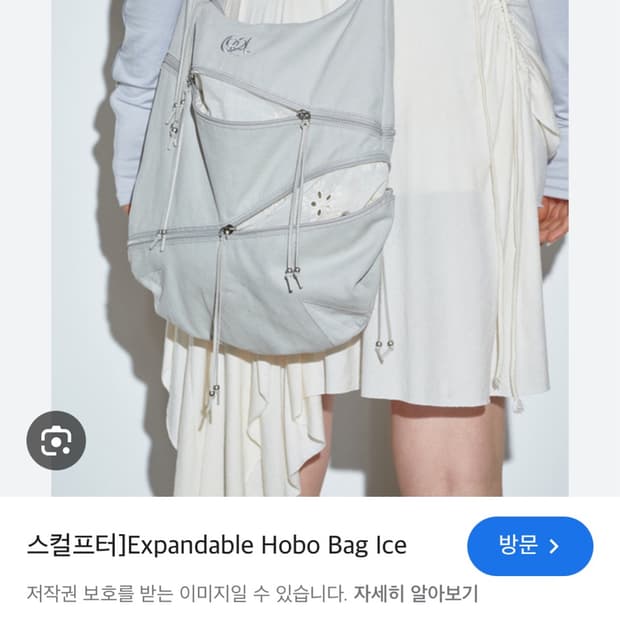 스컬프터 expandable hobo bag ice