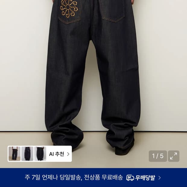 9999아카이브 linking wide denim pants 3