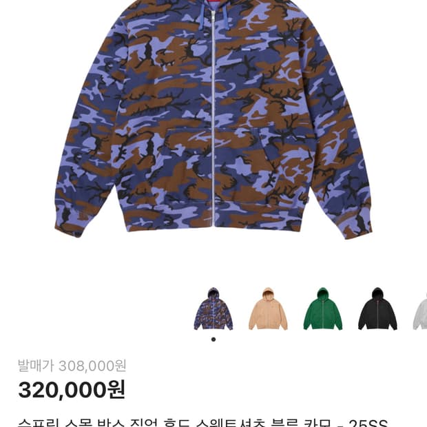 슈프림 네이비 카모 후드집업