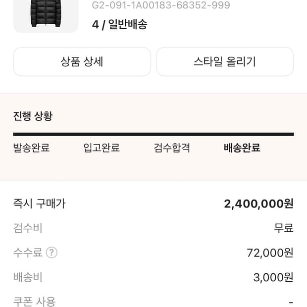 몽클레어 모렐 쇼트 다운 패딩 블랙 