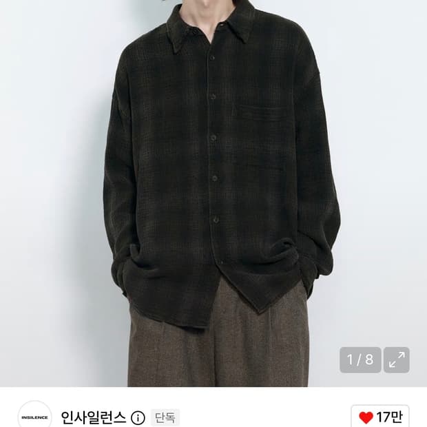 인사일런스 오버다잉 텍스처드 체크 셔츠