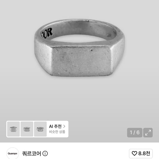 쿼르코어 반지 22-23호