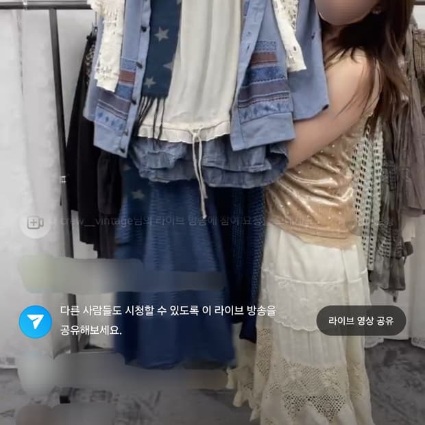 크루빈티지 코디셋
