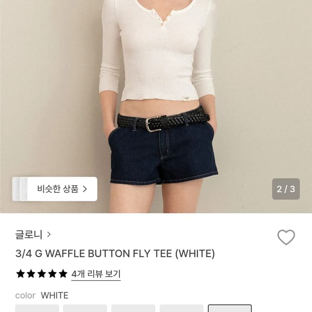 글로니 3/4 스몰