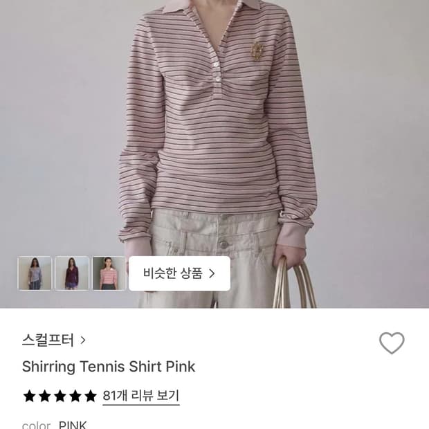 스컬프터 테니스 셔츠