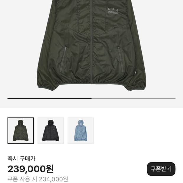 아이앱 바람막이