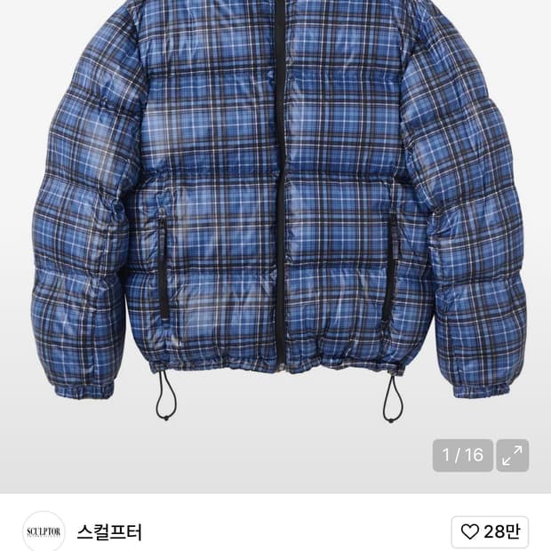 스컬프터 106 리버서블 패딩 XL