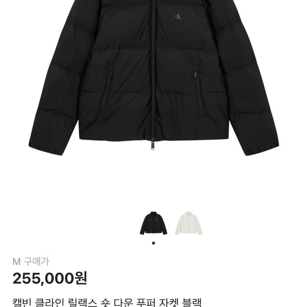 [새상품] 캘빈클라인 블랙 숏패딩