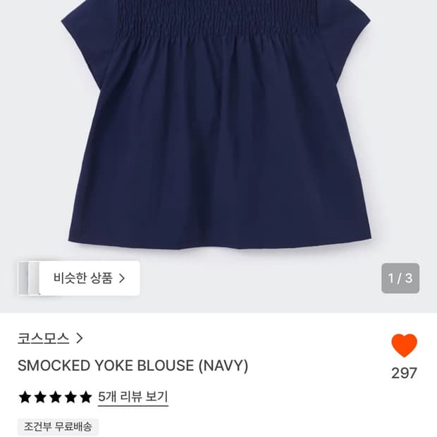 SMOCKED YOKE BLOUSE