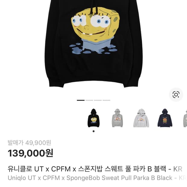 스폰지밥 후드티 유니클로