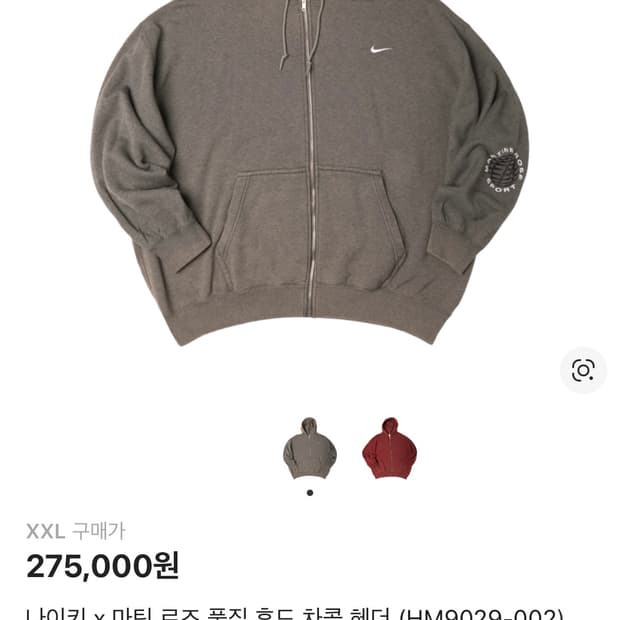 나이키 마틴로즈 후드집업 차콜 xl