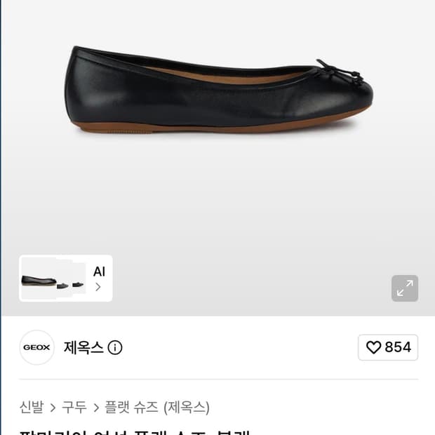 제옥스 팔마리아 여성 플랫 슈즈 블랙
