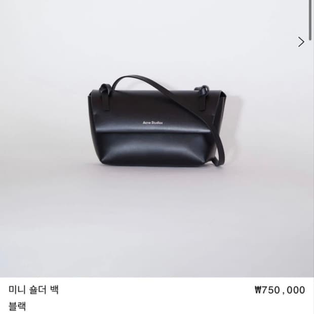 아크네 스튜디오 미니 크로스백 블랙