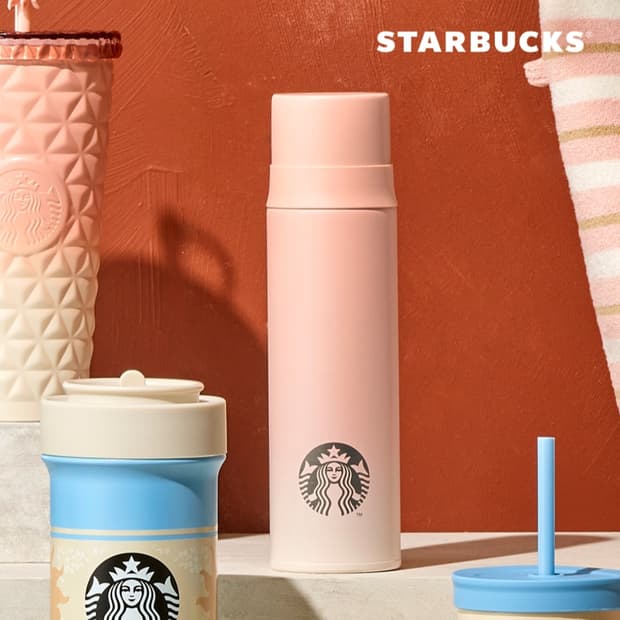 스타벅스 선셋 서머 보온병