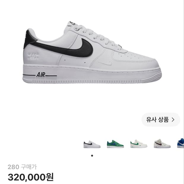 나이키 에어포스 1 '07 LV8 40주년 조인 포스 화이트 블랙 280