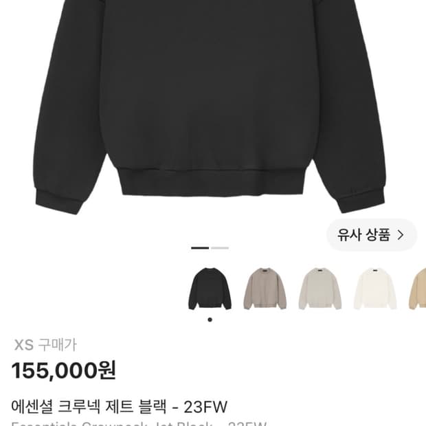 [95] 피오갓 에센셜 맨투맨 블랙