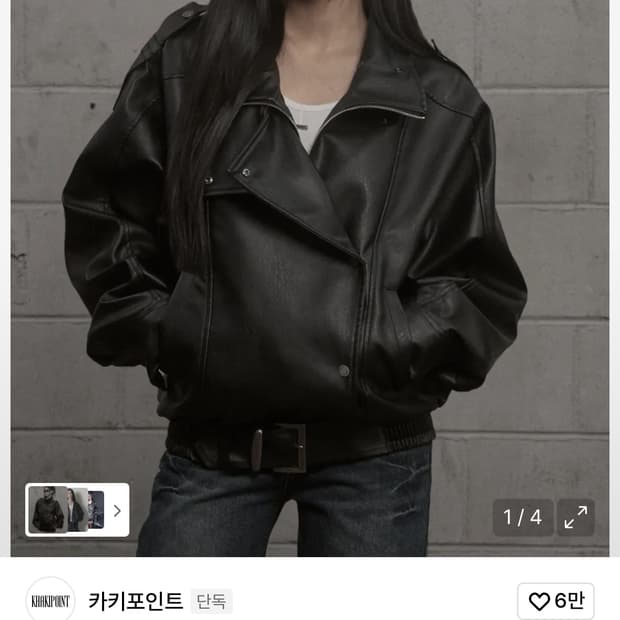 카키포인트 하이넥 레더 자켓 블랙