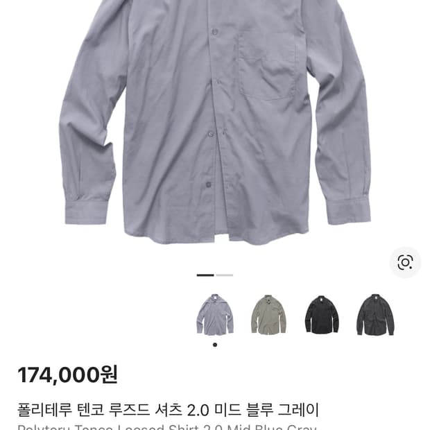 [3,구매]폴리테루 텐코 미드블루 그레이