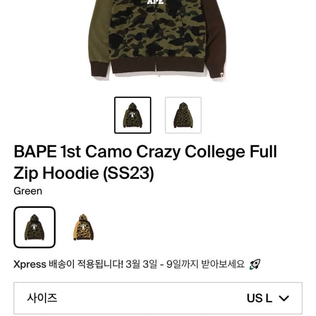 베이프 후드집업 판매