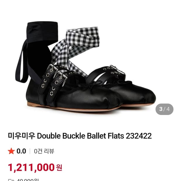 정품)급처3번정도신은!미우미우 가죽더블스트랩리본발레리나플랫슈즈메리제인구두