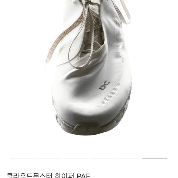 파프온 하이퍼 화이트 260
