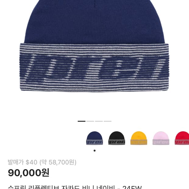 미개봉 새상품 슈프림 비니