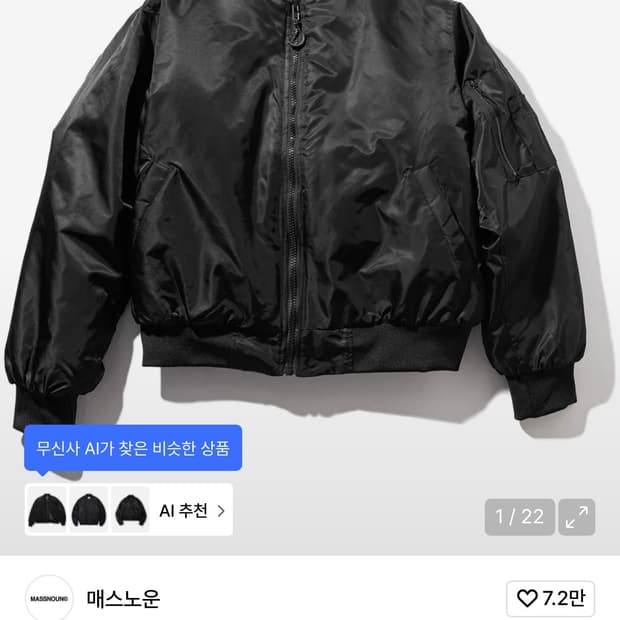 매스노운 ma-1 항공점퍼