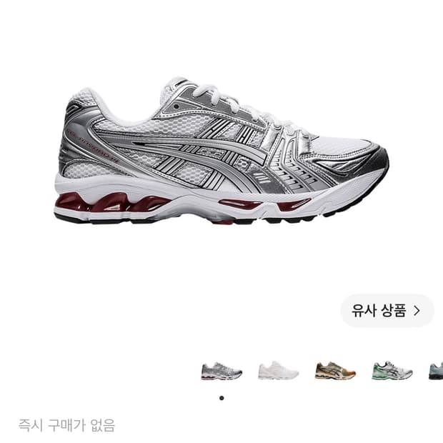 [275] 아식스 젤 카야노 14 화이트 퓨어 실버 레드