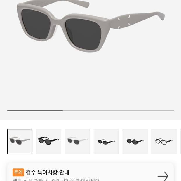 젠틀몬스터 마르지엘라 mm109 Grayblack