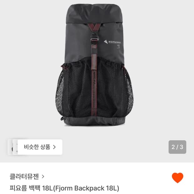 클라터뮤젠 피요름 백팩 18L 레이븐