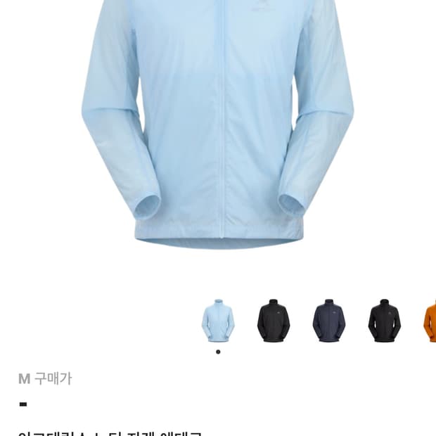 아크테릭스 노딘 에테르 m