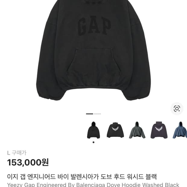 이지 갭 엔지니어드 바이 발렌시아가도브 후드 워시드 블랙