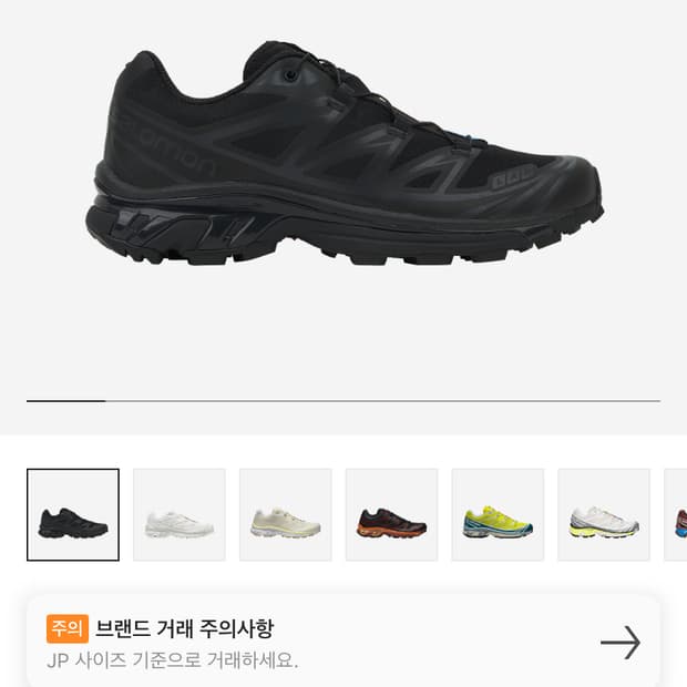 살로몬 xt-6 ADV 블랙 260