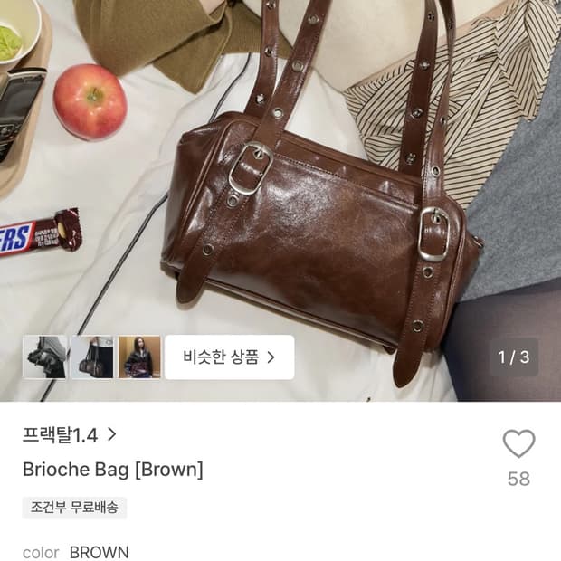 프랙텔1.4 Brioche Bag [Brown] 숄더백