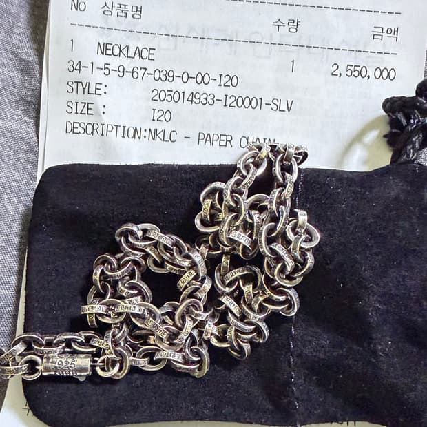 페이퍼체인 20인치