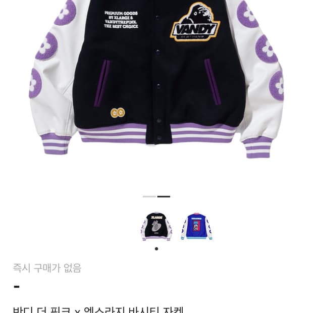 반디더핑크 엑스라지 바시티자켓 m사이즈