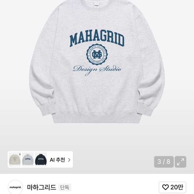 마하그리드 맨투맨