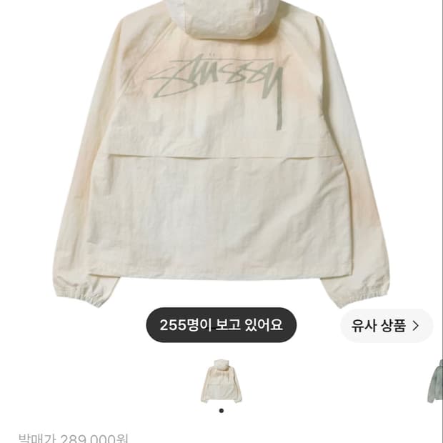 스투시 웨이브 다이 비치 쉘 자켓 본 S