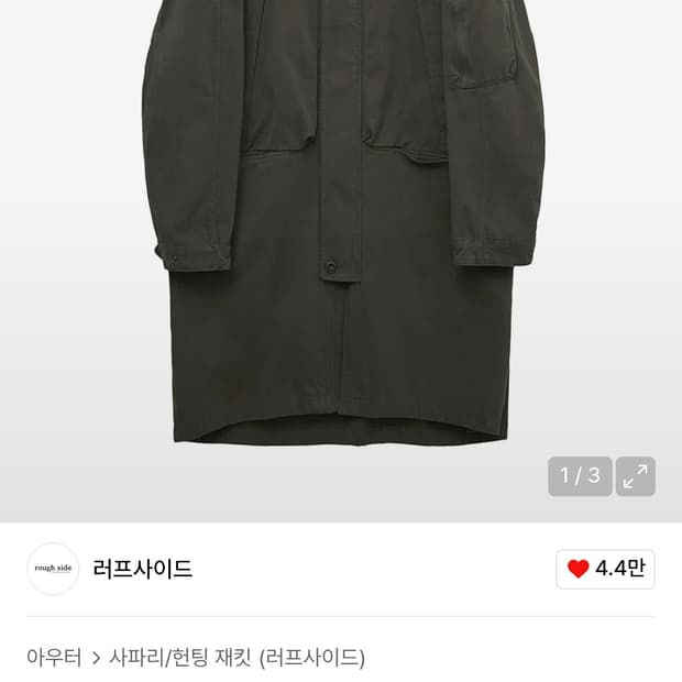 (3) 러프사이드 듄파카