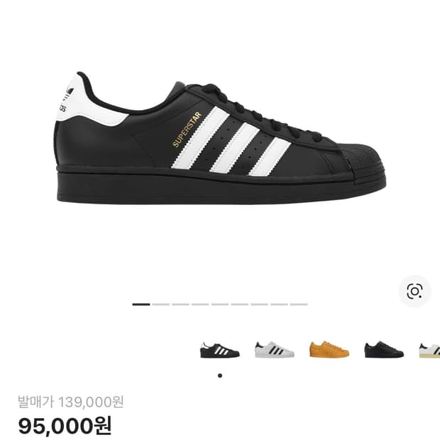 아디다스 슈퍼스타 블랙 코어 화이트 260사이즈 판매합니다