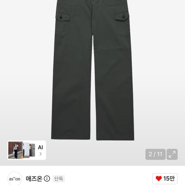 애즈온 JED CARGO PANTS 제드 카고 팬츠 차콜 M