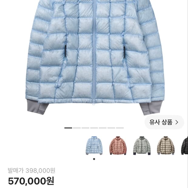 999휴머니티 경량패딩