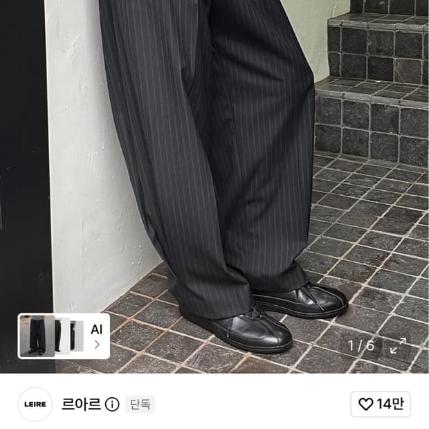 르아르) 스트라이프 커브드 핀턱 슬랙스 [블랙]