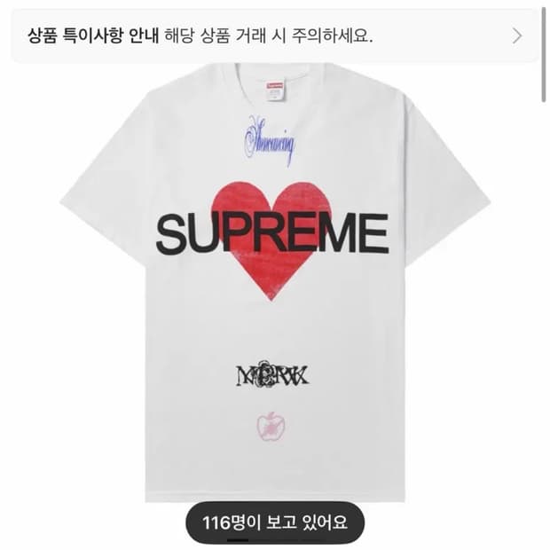 슈프림 어나운싱 티셔츠 화이트 - 25ss