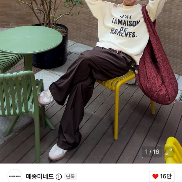 메종미네드 니트 아이보리