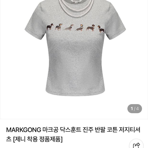 마크공 티셔츠
