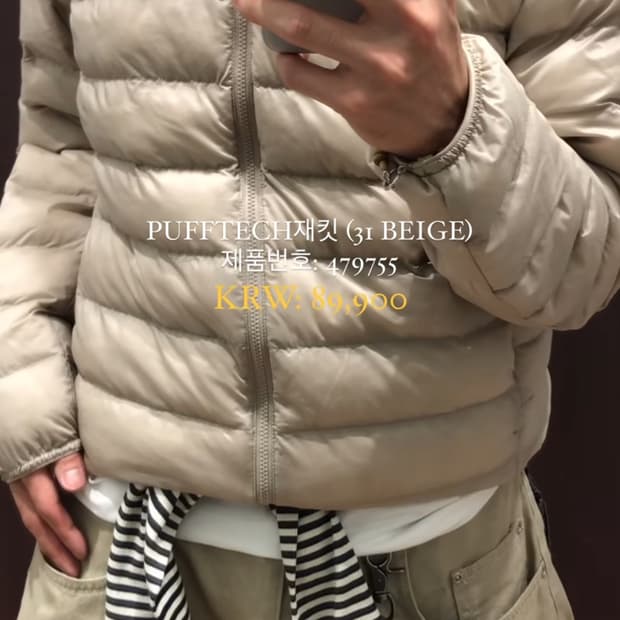 유니클로 퍼프테크 경량패딩