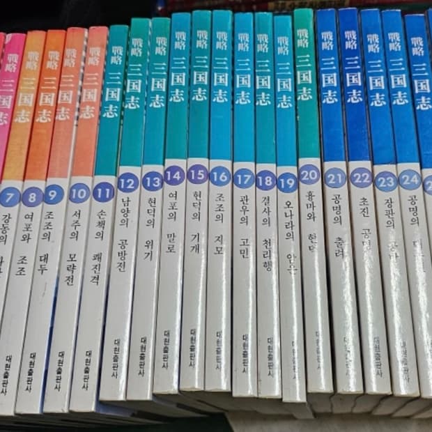 요코야마 미츠테루 전략삼국지 60권 판매합니다