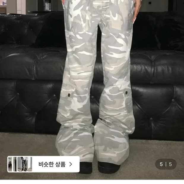 디에어타운 카모 로우팬츠 새제품