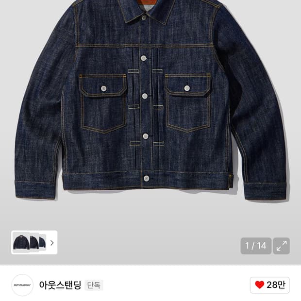 아웃스탠딩 데님자켓